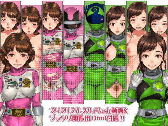RANGER HEROINES 3(桜堂) - FANZA同人