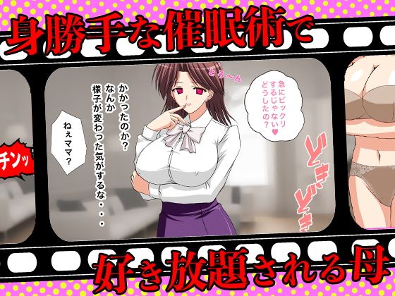 エッチ過ぎるお母さん(もぐら) - FANZA同人