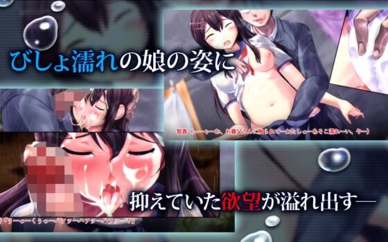 濡れ姉妹脅迫レ●プ〜義父にハメられた近所で有名な美人姉妹〜（モーションコミック版）(survive) - FANZA同人