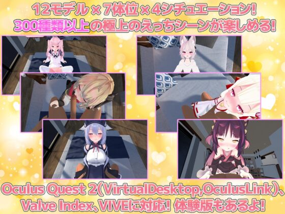 好きな女の子達と好きなだけ中出しお触りえっちVR [Eヤツのサークル] | DLsite 同人 - R18