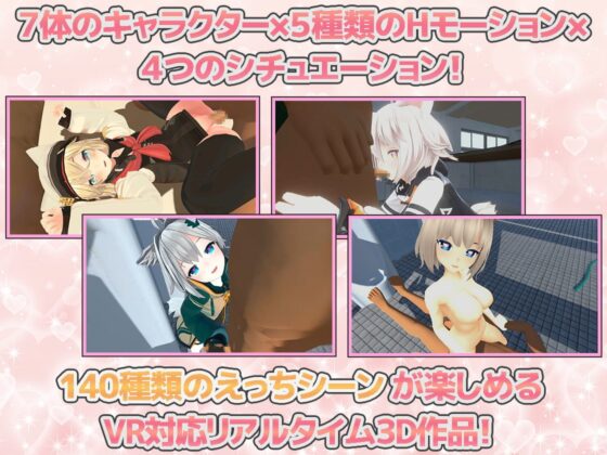 えっち大好きな女の子達といちゃらぶセックスVR [Eヤツのサークル] | DLsite 同人 - R18