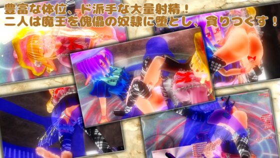 東の森の魔女2 VS 魔王 -終宴する世界と肛虐(逆)の魔女たち- [zerobyteorbit] | DLsite 同人 - R18