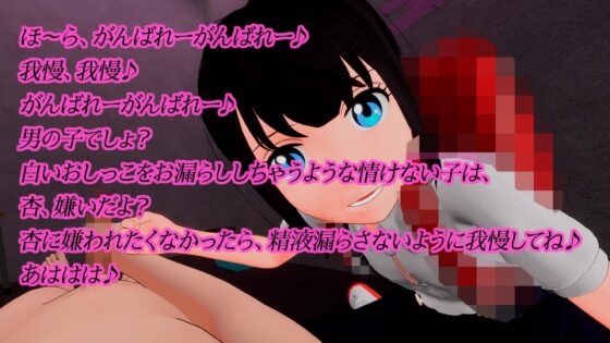 見抜き屋看板娘・杏ちゃん 寸止めオナニーのご褒美は? [Xie] | DLsite 同人 - R18