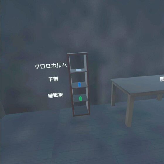 透明人間VR in エレノアさんの部屋 [あーぷXR] | DLsite 同人 - R18