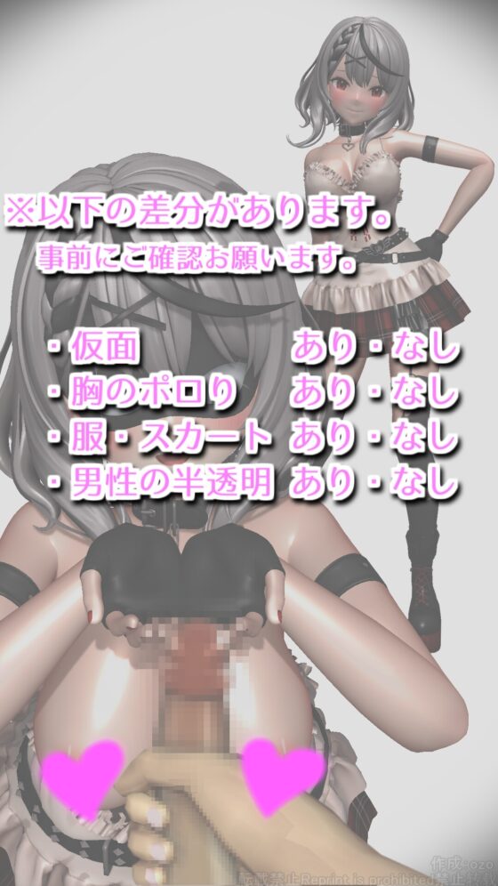 沙花叉ク■ヱのONとOFF [ozo] | DLsite 同人 - R18