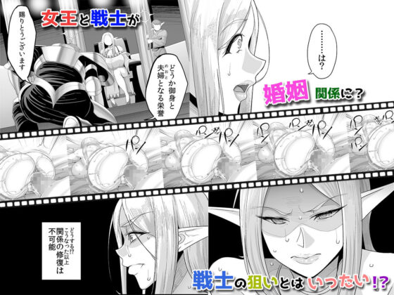 高飛車エルフ強●婚姻！！ボイスコミック（音声作品付き）(紙芝居屋さん十八軒目) - FANZA同人