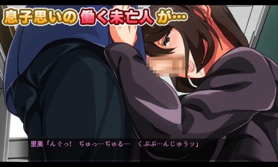 母親による筆おろしが義務化された世界 1話(モーションコミック版)(survive) - FANZA同人