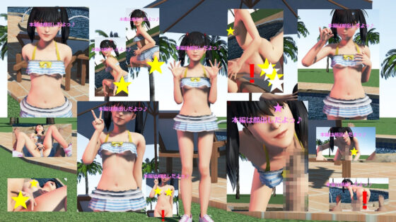 みつき@J〇裏垢「南の島で撮影しちゃいましたっ♪」(裏垢巡回クラブ) - FANZA同人