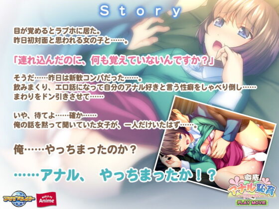 徹底アナル恥育〜こっちが、気持ち良すぎて…〜PLAY MOVIE(WorldPG Anime) - FANZA同人