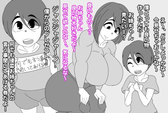 (動画版)優しかったお姉ちゃんが下品な黒ギャル化、巨根に媚びて僕を馬鹿にする(アクメハゲ) - FANZA同人