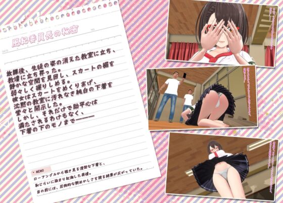 ドM爆乳風紀委員長の堕落記録〜清楚で真面目な爆乳風紀委員は、実は超ドМのド変態淫乱娘でした〜【3DCGアニメーション】(まぐちゃん) - FANZA同人