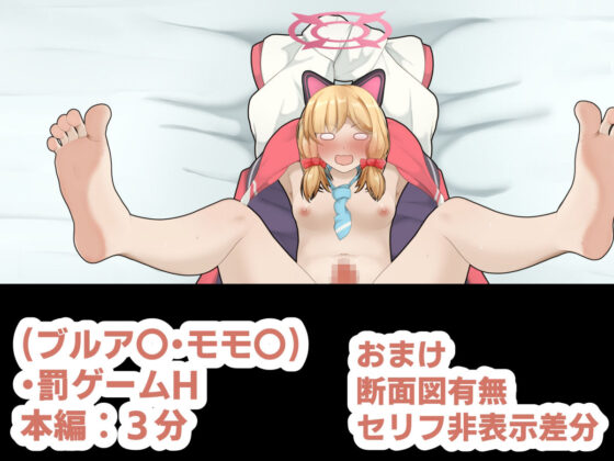 1SHOT 1COIN 〜Short Movie モモ〇＆コレ〇〜(かにのあわ) - FANZA同人