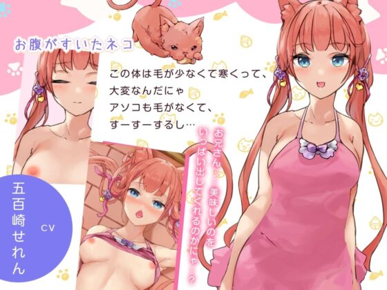 猫娘オーバーエッチ!(Colapi) - FANZA同人