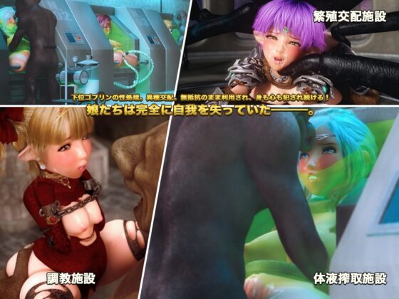 囚われの王女プリン2 ～深い森に堕ちた妖精～ 後編 [Chocoンとこ] | DLsite 同人 - R18