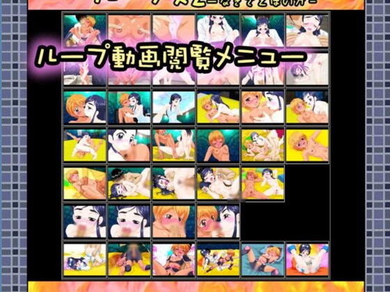 ループス2 -なぎさとほのか- [メガロマニア] | DLsite 同人 - R18