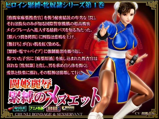 闘姫麗辱 緊縛のメヌエット [@OZ] | DLsite 同人 - R18