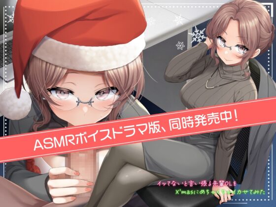 僕の前でだけ素直に甘えてくる先輩をガンガン突きまくって同時イキッ!【アニメ版】 [りんご★まし〜ん] | DLsite 同人 - R18