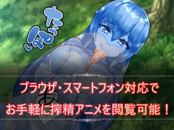 Escape from monster girls - Side story - [とある教会裏のさとうきび畑] | DLsite 同人 - R18