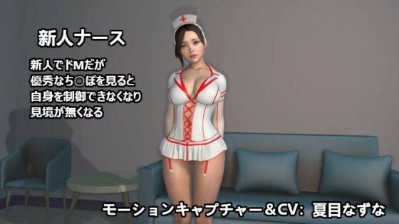 優秀なち○ぽ見〜つけた！決して帰れないSEXカルト教団病棟に気に入られたち○ぽの末路(ZENmocap) - FANZA同人