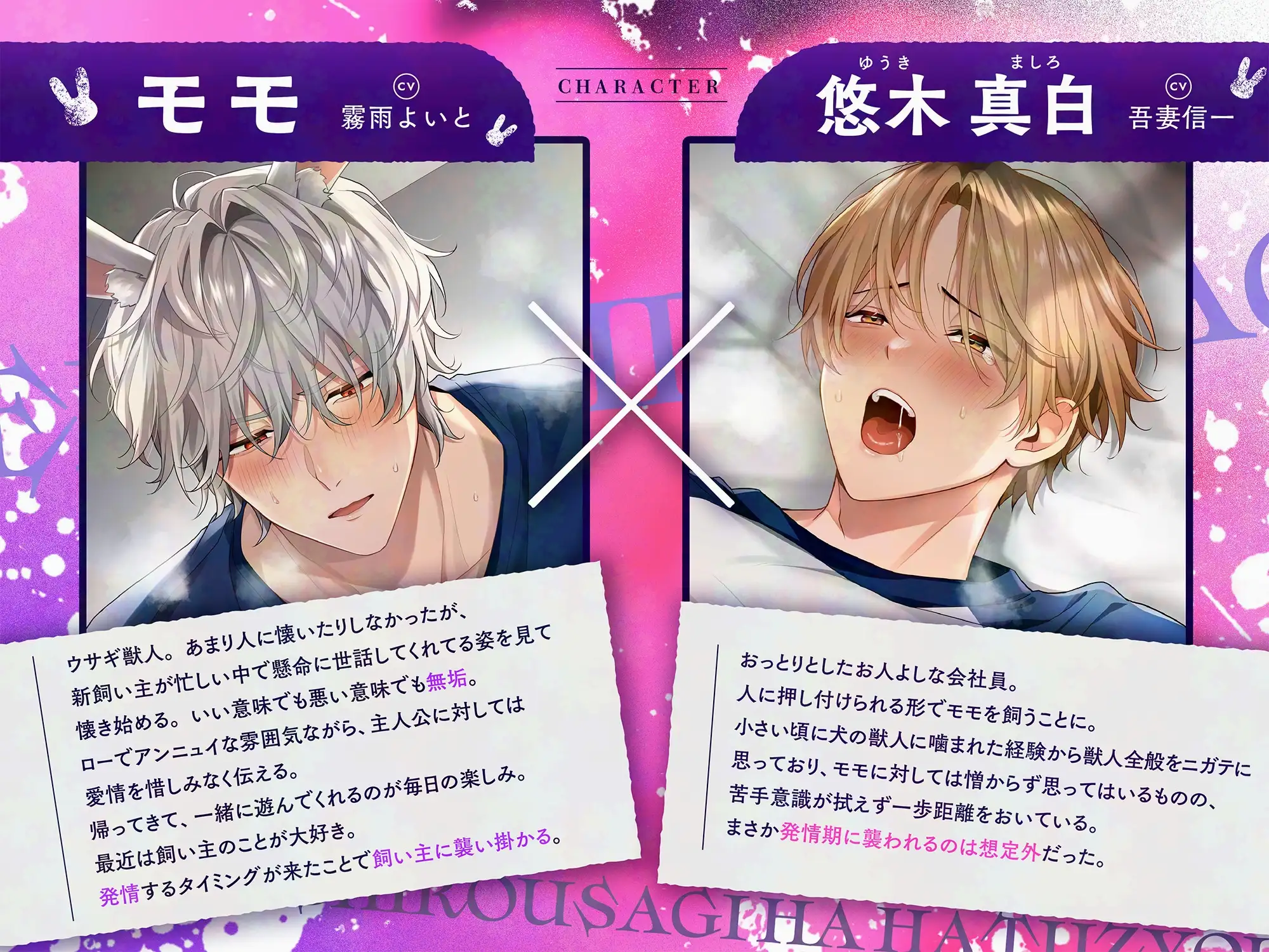 《Live2Dアニメ》ダウナー白ウサギは発情期～ガチ雄♂無知ペットの生ハメ強引種付け交尾～ [HornyPheromone] | DLsite がるまに