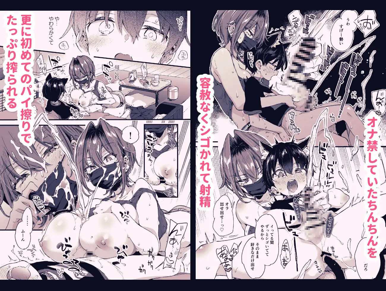 【ボイスコミック】ちょっと怖いおねーさんに飼ってもらう事になりました。2 [紺色ドロップス] | DLsite 同人 - R18