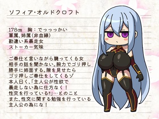 パイズリアニメ〜ソフィア編〜(CILICA) - FANZA同人