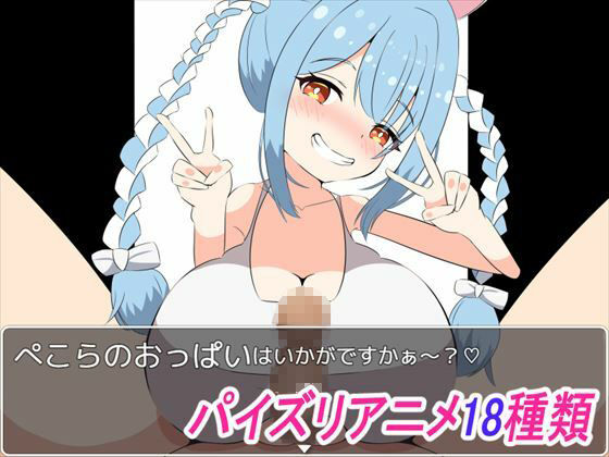 乳ライブ! 〜パイズリVtuberの塔〜動画版(パイズリ殺し専門店) - FANZA同人