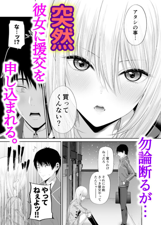 円交拗女の課外授業【モーションコミック】(するめ製作所) - FANZA同人