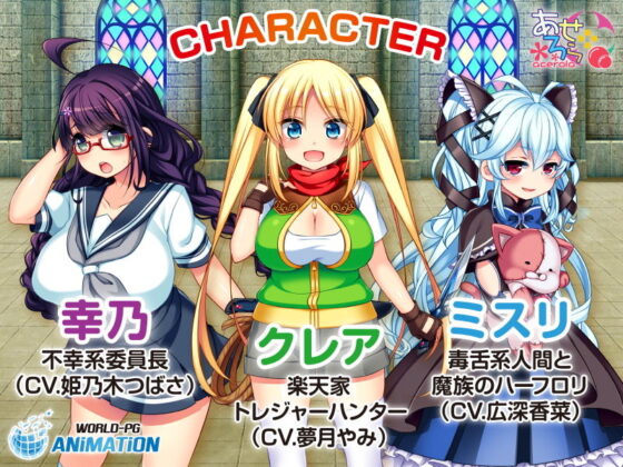 トレジャーハンタークレア 〜精液を集める冒険家〜The Motion Anime-(WORLDPG ANIMATION) - FANZA同人