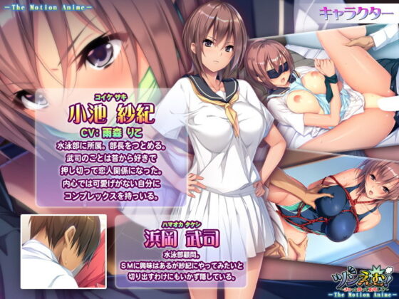 ツンえむ！〜ぎゅっと縛って指導して The Motion Anime(アンモライト) - FANZA同人