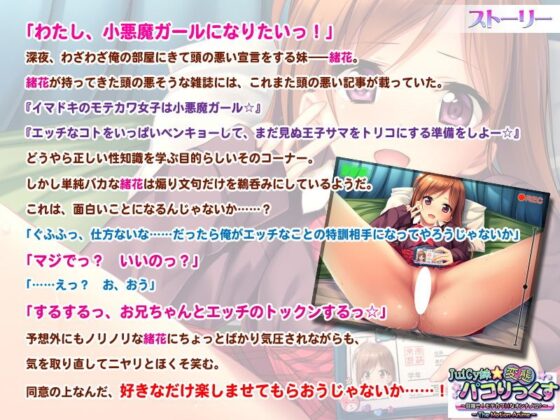 JuiCy妹☆変態パコりっくす〜目指せ！ モテカワHなオンナノコ♪〜 The Motion Anime(アンモライト) - FANZA同人