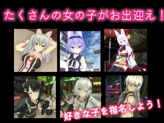 ようこそVRM風俗へ～好きなあの子とバーチャルえっち!～ [area645] | DLsite 同人 - R18