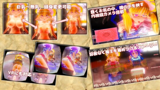 東の森の魔女2 VS 魔王 -終宴する世界と肛虐(逆)の魔女たち- [zerobyteorbit] | DLsite 同人 - R18