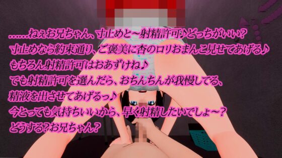 見抜き屋看板娘・杏ちゃん 寸止めオナニーのご褒美は? [Xie] | DLsite 同人 - R18