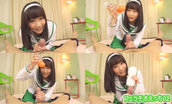 フェラチオえっち02/篠宮ゆりちゃんにイジワル操縦されたい。目の前オナニー＆オナホ手コキでチ○ポ操縦発射 篠宮ゆり(せふれん堂) - FANZA同人