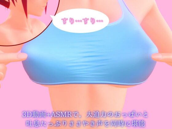 【動画+ASMR】お姉さんと一緒にねっとり乳首オナニー【オナサポ】(ののむら工房) - FANZA同人