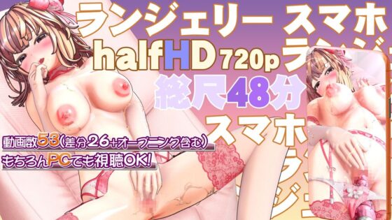 Lingerica Dolls -Nana- ランジェリカドールズ・ナナ(potato mine) - FANZA同人