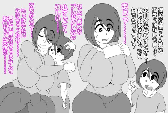 (動画版)優しかったお姉ちゃんが下品な黒ギャル化、巨根に媚びて僕を馬鹿にする(アクメハゲ) - FANZA同人