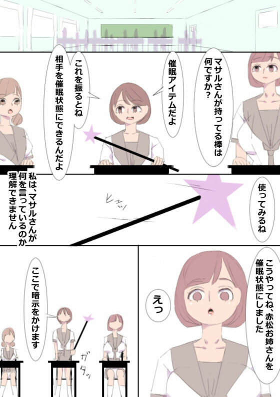 おねショタ催●女子校・改 エロ漫画＋音声の動画(アチュネット) - FANZA同人