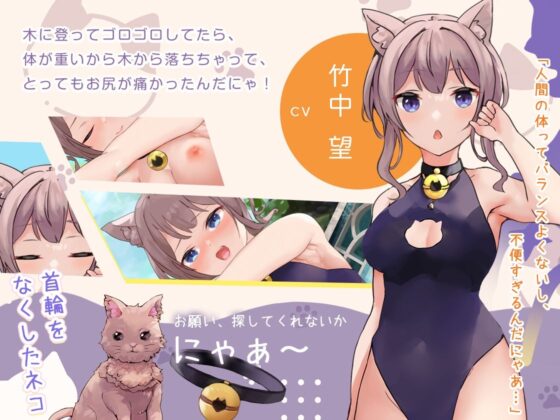 猫娘オーバーエッチ!(Colapi) - FANZA同人
