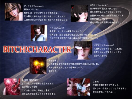 ～little ballerina～ HINA BITCH!2 [A THIRD DIMENSION] | DLsite 同人 - R18