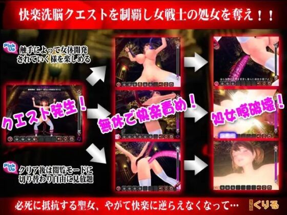 D-Fantasy2 聖戦士処女喪失 [くりる] | DLsite 同人 - R18