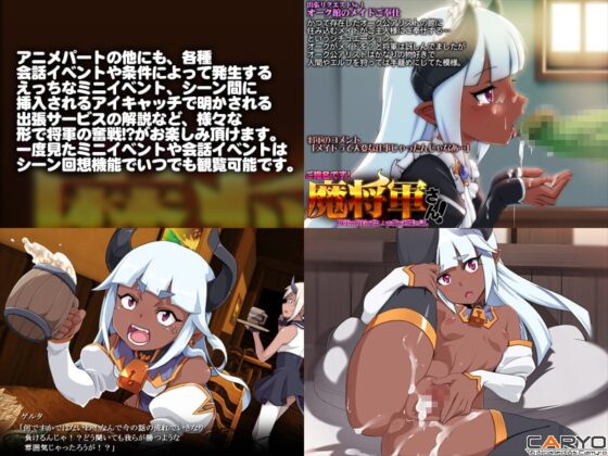 ご指名です!魔将軍さん!  ～敗軍の魔将が怪しいお店で頑張る話。～ [CARYO] | DLsite 同人 - R18