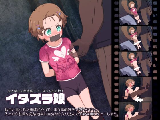 ロリ痴漢・輪姦動画集 治安崩壊地区に迷い込んだ少女達 [偽もの] | DLsite 同人 - R18