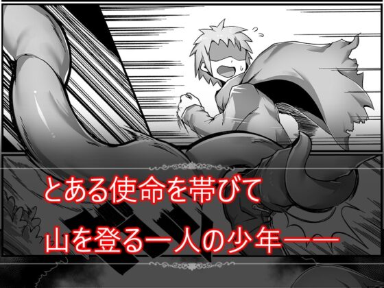 Escape from monster girls - Side story - [とある教会裏のさとうきび畑] | DLsite 同人 - R18