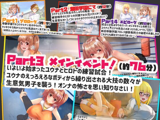 私立帝艶学園プロレス部2 [サークルSBD] | DLsite 同人 - R18