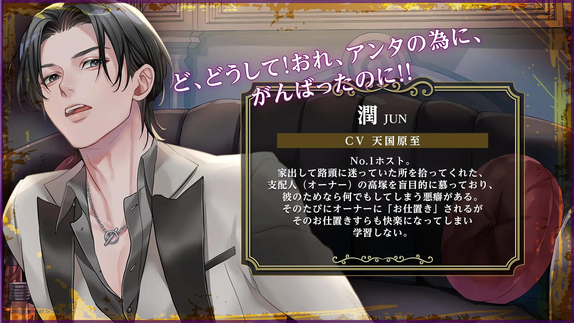 【Full Live2D】駄犬極悦調教 - 執着オーナー×No.1ホストのお仕置きS●X [ペロQ] | DLsite がるまに