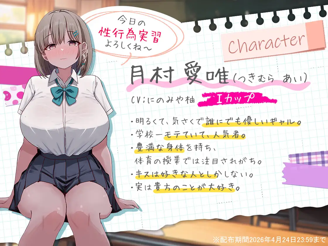 【Live2D×ASMR】明るくて気さくなオタクに優しいギャルと性行為実習するアニメ [のっふんあにめ] | DLsite 同人 - R18