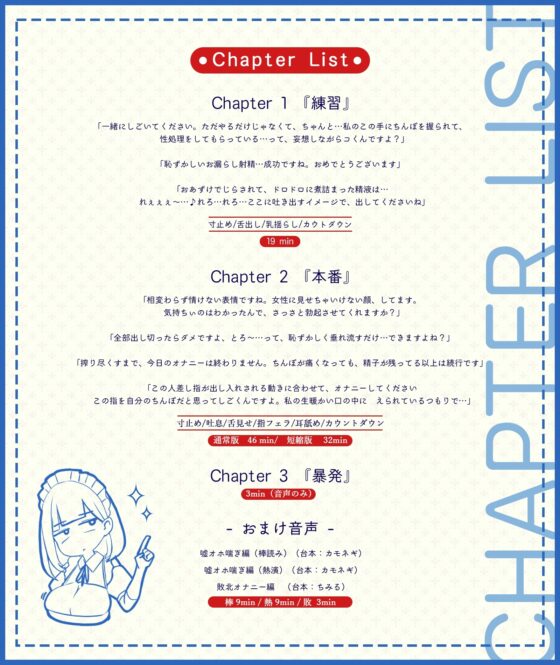 【Live2D×淫語ASMR】意地悪ダウナーメイドの台無し射精管理 [かわいいおっさん症候群] | DLsite 同人 - R18