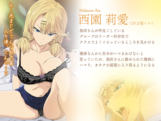 アニメ版「入り浸りギャルにま〇こ使わせて貰う話#3」 [とるだ屋] | DLsite 同人 - R18